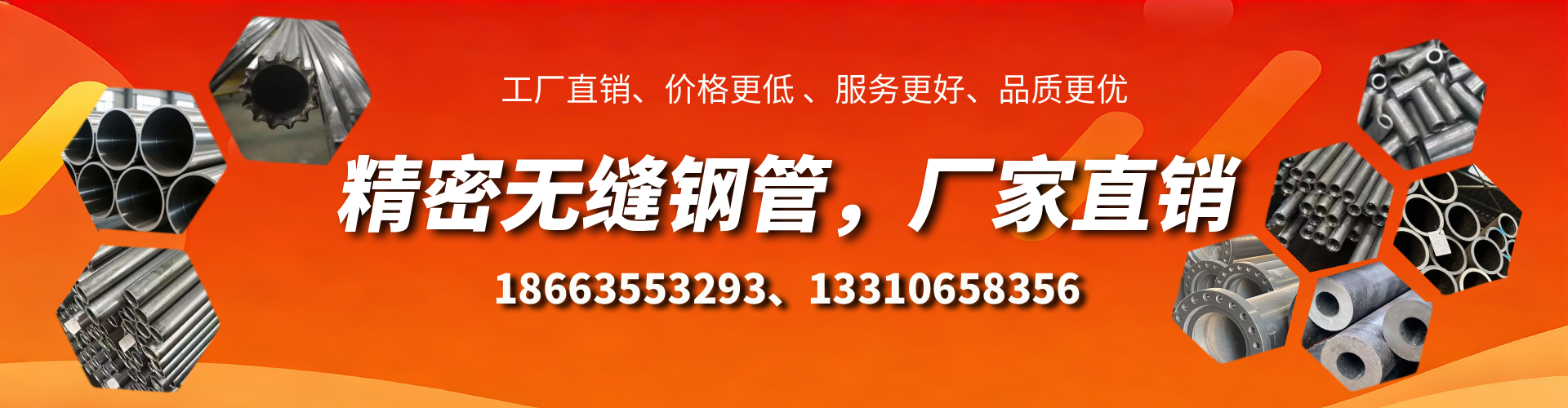 临邑精密无缝钢管厂家